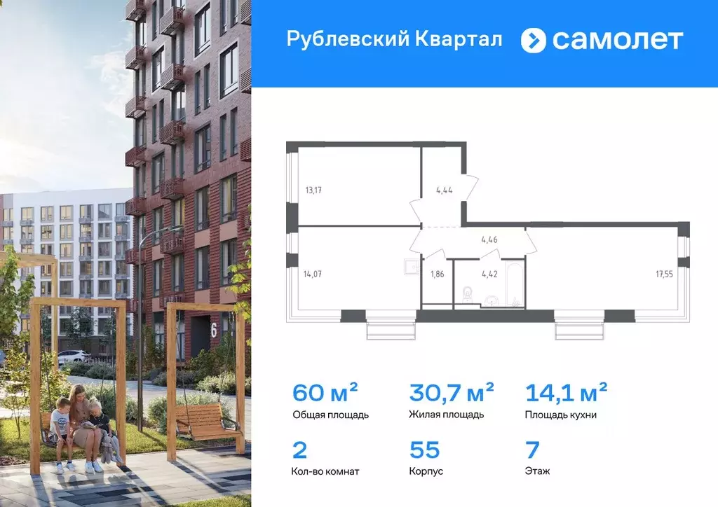 2-к кв. Московская область, Одинцовский городской округ, с. Лайково, ... - Фото 1