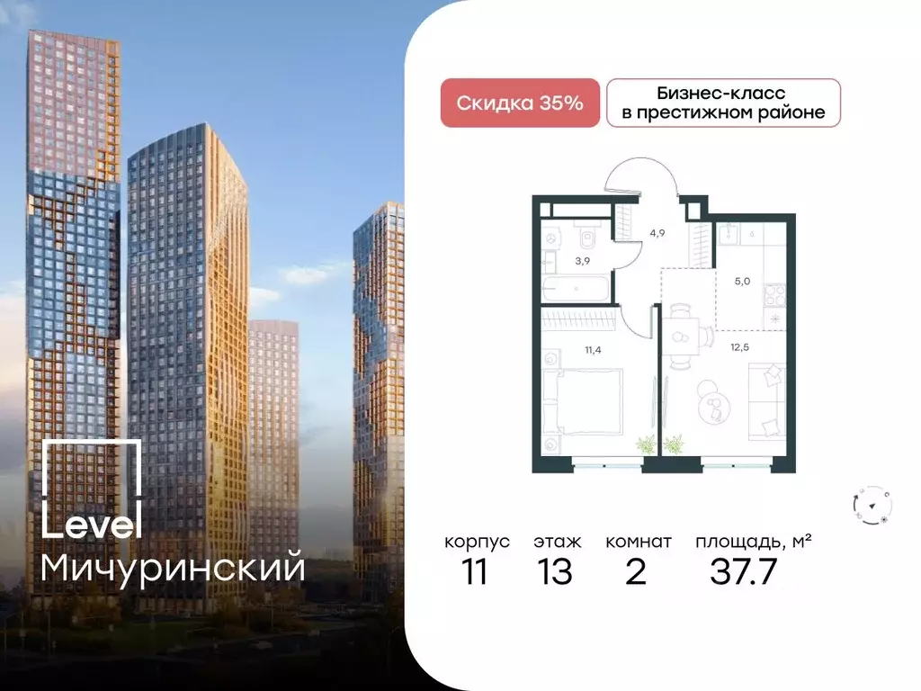 2-к кв. Москва Левел Мичуринский жилой комплекс, к12 (37.7 м) - Фото 0