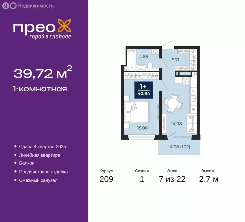 1-комнатная квартира: Тюмень, Арктическая улица, 12 (39.72 м) - Фото 0