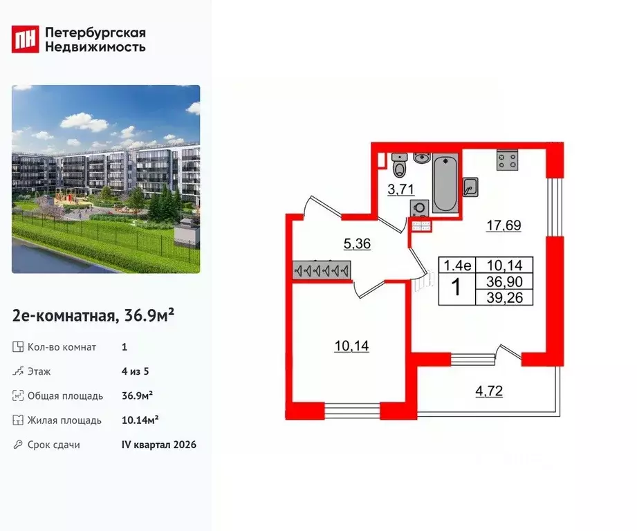 1-к кв. Санкт-Петербург Пулковский Меридиан муниципальный округ,  ... - Фото 1