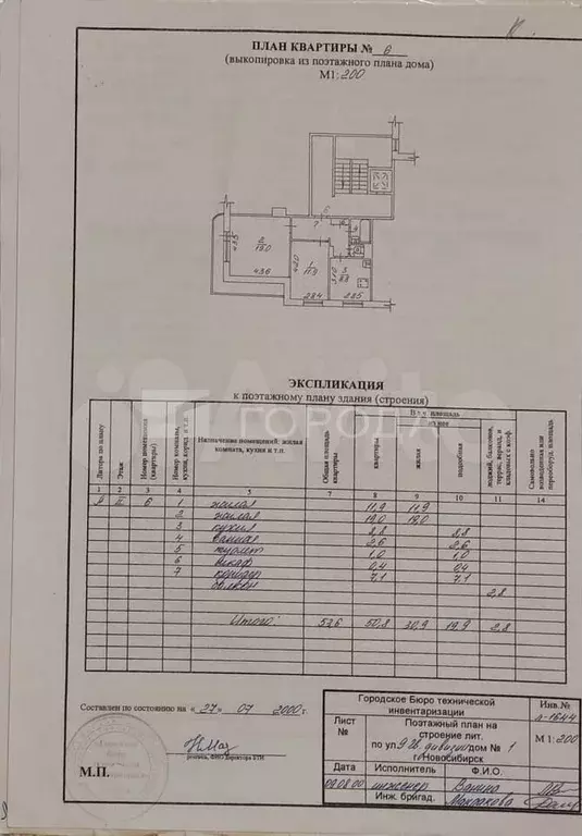 2-к. квартира, 54 м, 2/9 эт. - Фото 0