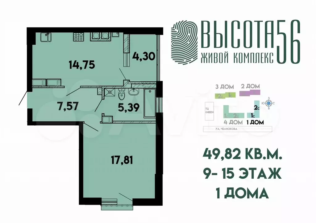 1-к. квартира, 49,8 м, 12/15 эт. - Фото 1