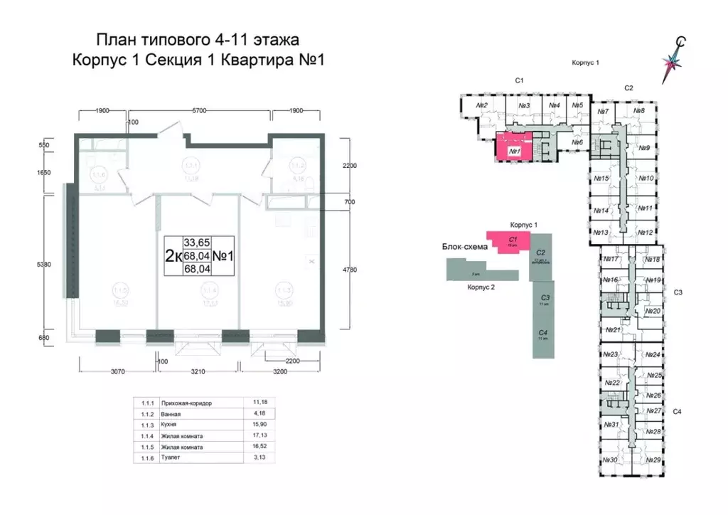 2-к кв. Московская область, Наро-Фоминск ул. Курзенкова, 12 (68.04 м) - Фото 0