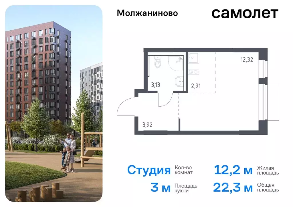 Студия Москва Молжаниново жилой комплекс, к4 (22.28 м) - Фото 0