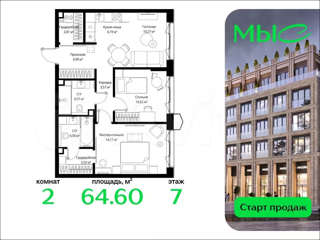 2-к. квартира, 64,6 м, 7/12 эт. - Фото 0