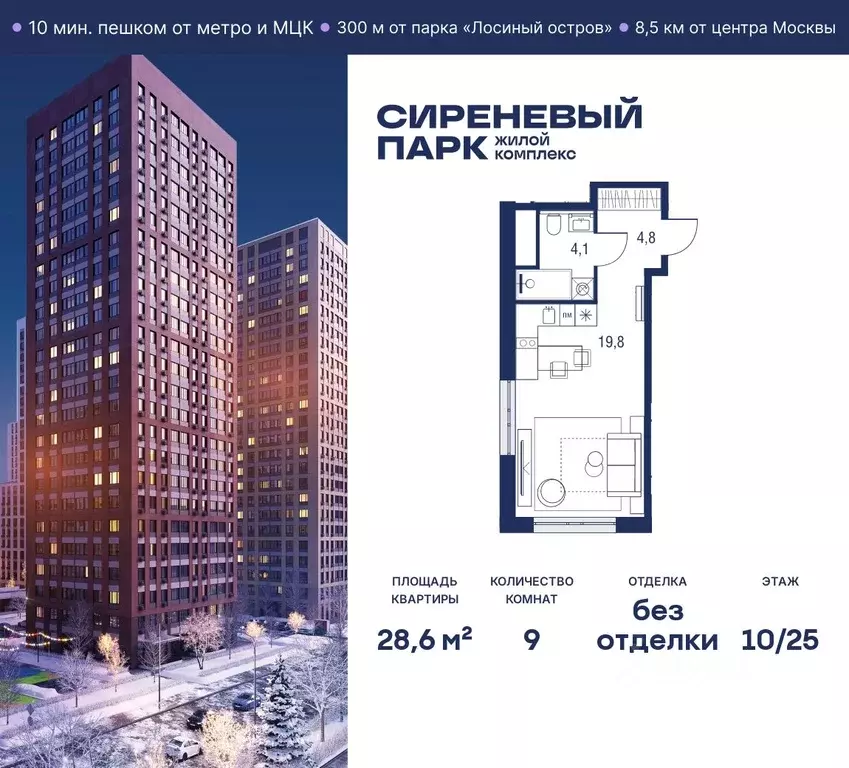 Студия Москва Тагильская ул., 2к1 (28.6 м) - Фото 0