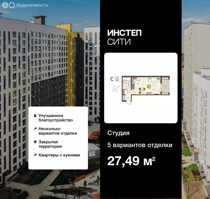 Квартира-студия: Курск, улица Энгельса, 115/4 (27.49 м) - Фото 0