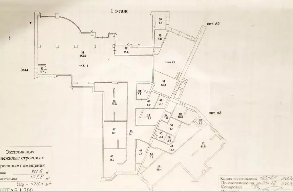 Торговая площадь в Московская область, Котельники Южный мкр, 8 (480 м) - Фото 2