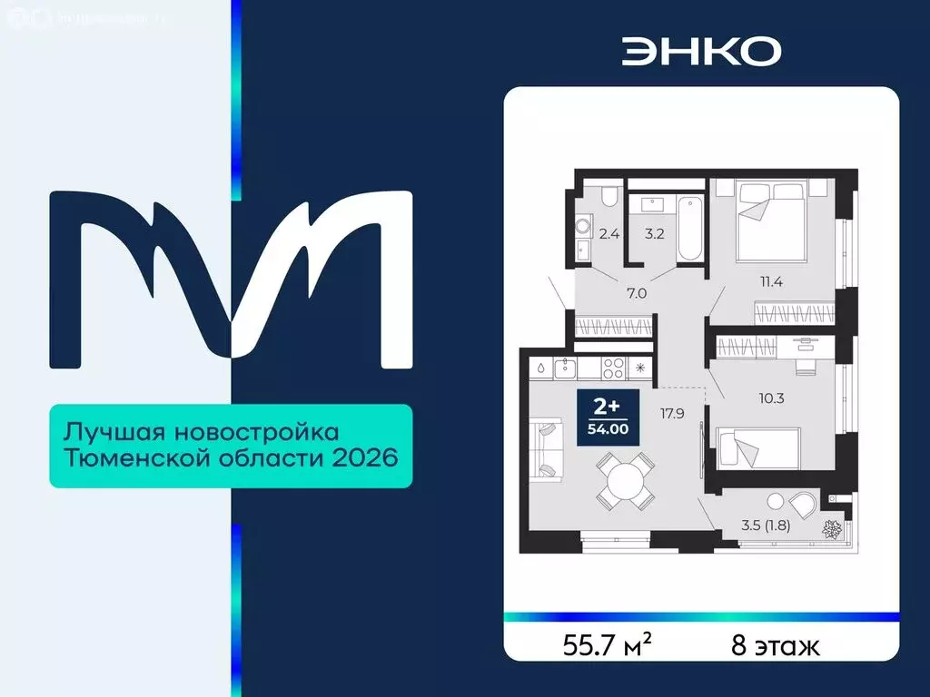 2-комнатная квартира: Тюмень, проезд Капитана Куликова, 7 (55.7 м) - Фото 1