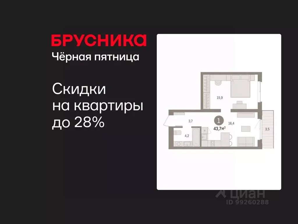 1-к кв. Свердловская область, Екатеринбург пер. Торфяной, 4 (43.7 м) - Фото 1