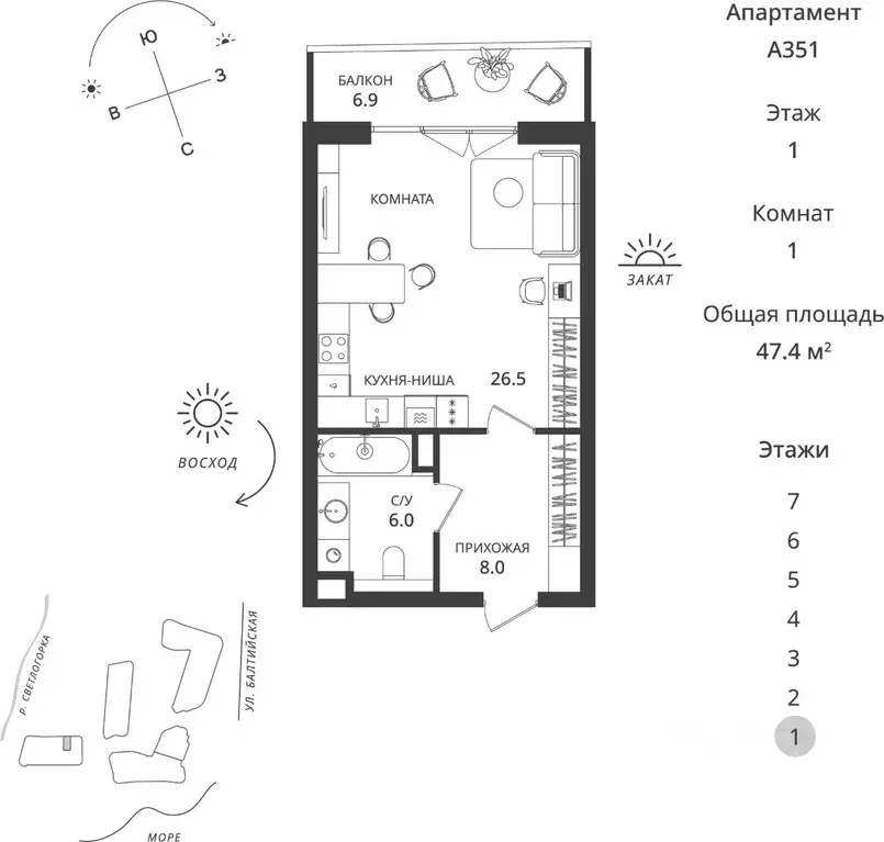 Студия Калининградская область, Светлогорск  (47.4 м) - Фото 1