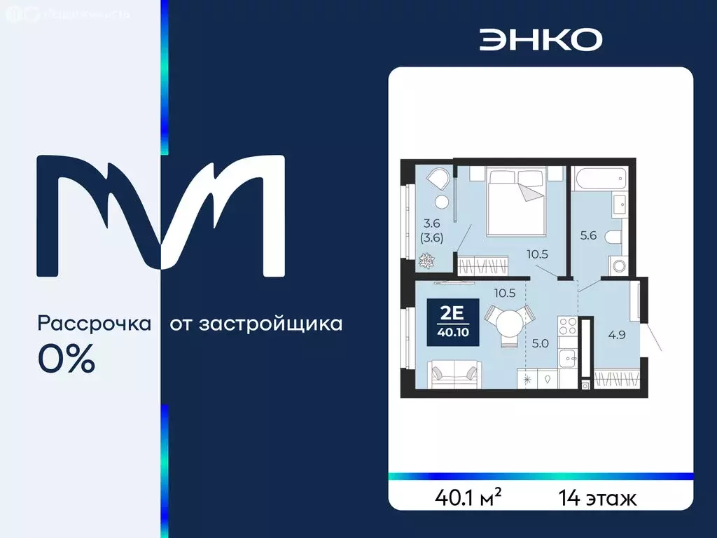 2-комнатная квартира: Тюмень, улица Тимофея Чаркова, 77 (40.1 м) - Фото 1