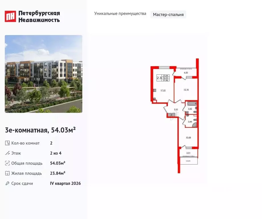 2-к кв. Санкт-Петербург пос. Шушары, Универ Сити Город Возможностей ... - Фото 0