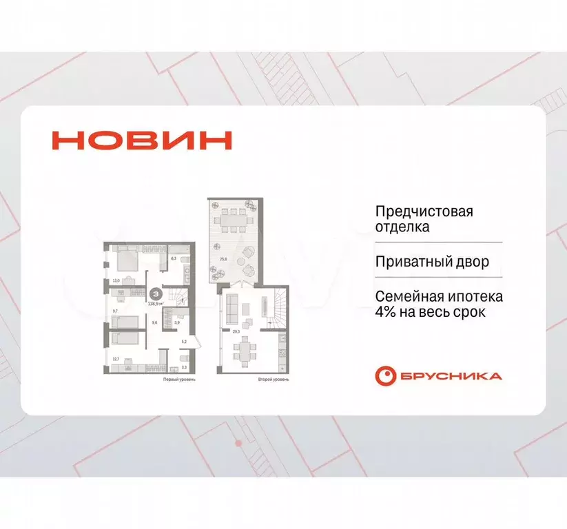 3-к. квартира, 118,9 м, 8/17 эт. - Фото 0