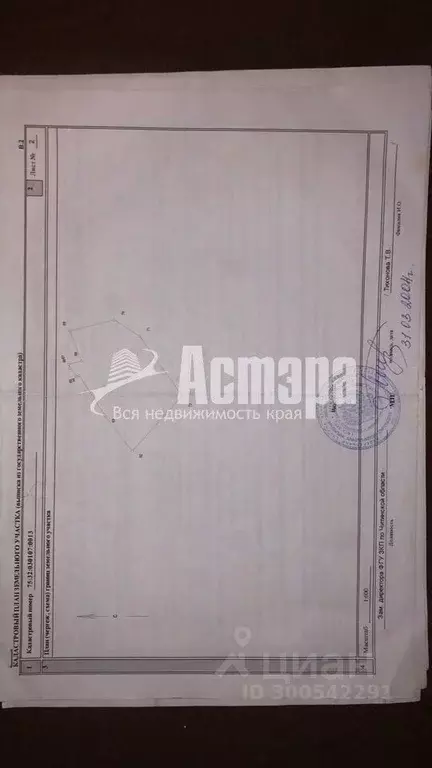 Дом в Забайкальский край, Чита № 30 Читагражданпроект СТ, 128 (24 м) - Фото 1