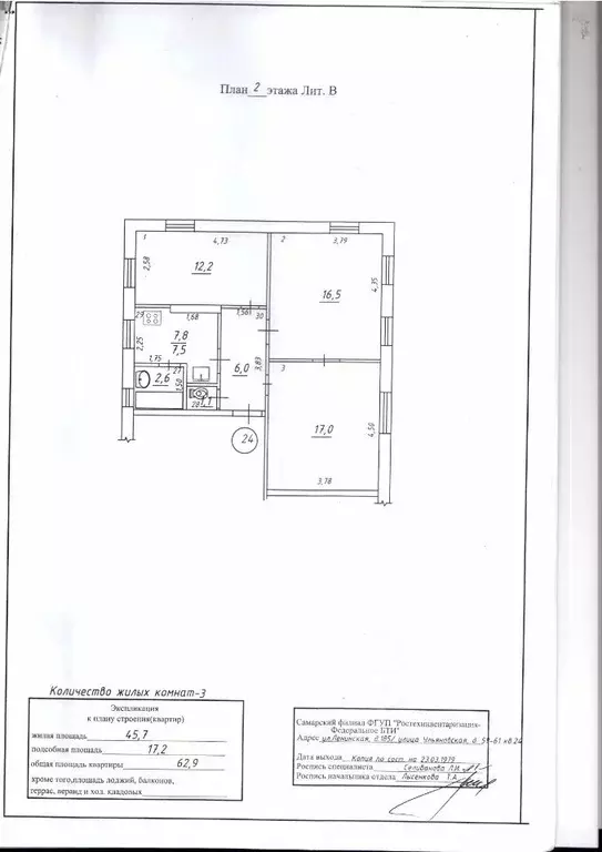 3-к кв. Самарская область, Самара Ульяновская ул, 61 (62.9 м) - Фото 0