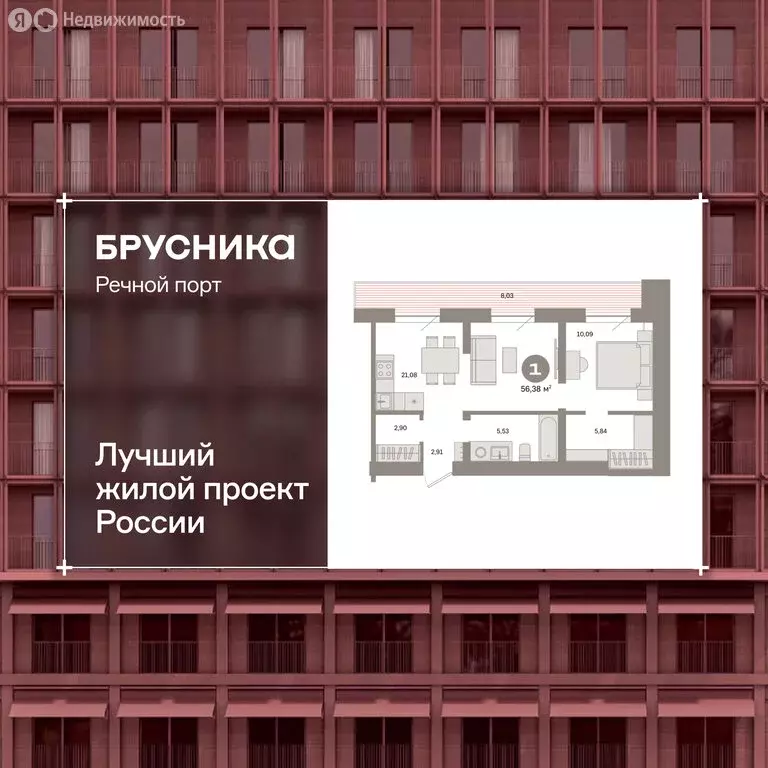 2-комнатная квартира: Тюмень, Причальная улица, 7 (56.3 м) - Фото 1
