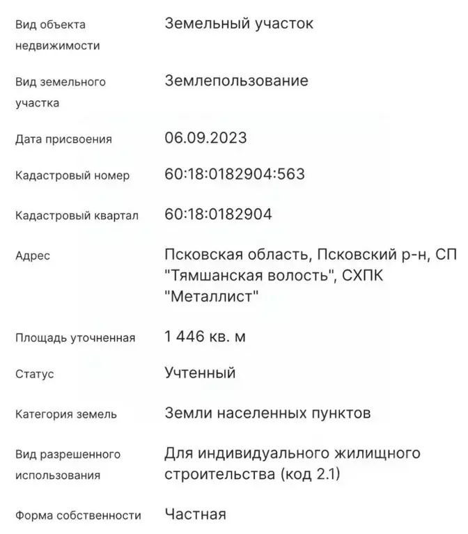 Участок в Псковская область, Псковский муниципальный округ, д. ... - Фото 2