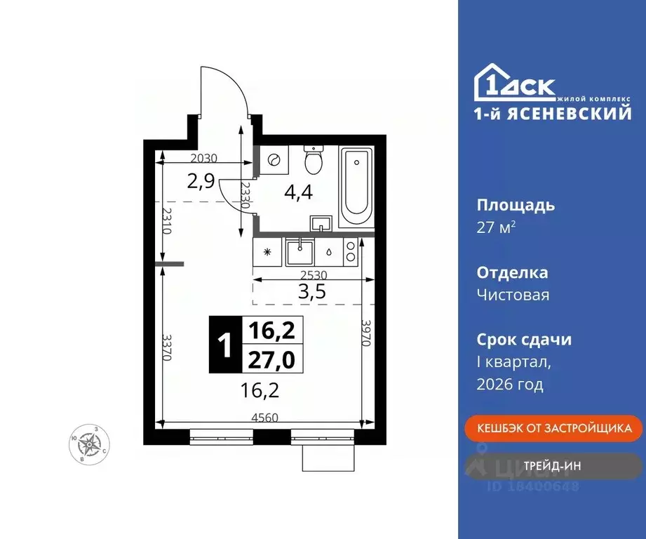 Студия Москва 1-й Ясеневский жилой комплекс (27.0 м) - Фото 0