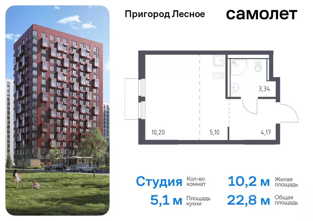 Студия Московская область, Ленинский городской округ, Мисайлово пгт, ... - Фото 0