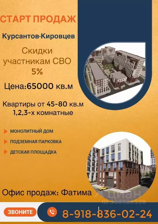 1-к кв. Северная Осетия, Владикавказ ул. Курсантов-Кировцев, 29к3 ... - Фото 0