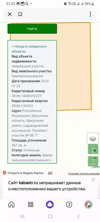 Участок 10 сот. (СНТ, ДНП) - Фото 1