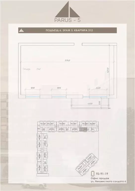 Свободной планировки кв. Северная Осетия, Владикавказ Логистика жилой ... - Фото 0