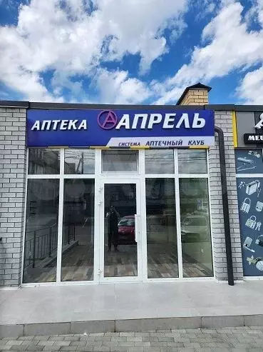 Помещение с сетевым арендатором - Фото 0