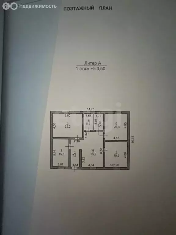 Дом в село Коркмаскала, улица 9-я линия (125 м) - Фото 1