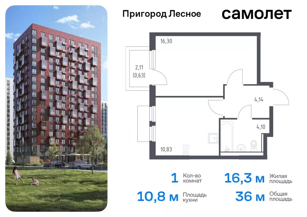 1-к кв. Московская область, Ленинский городской округ, Мисайлово пгт, ... - Фото 0