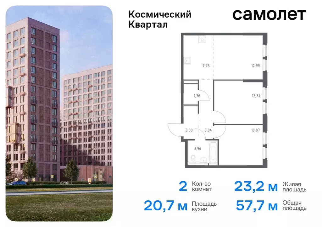 2-к кв. Московская область, Королев Юбилейный мкр,  (57.68 м) - Фото 0