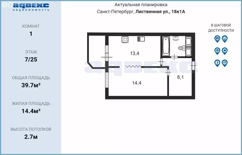 1-комнатная квартира: Санкт-Петербург, ул. Лиственная, 18, к. 1 (39.7 ... - Фото 1