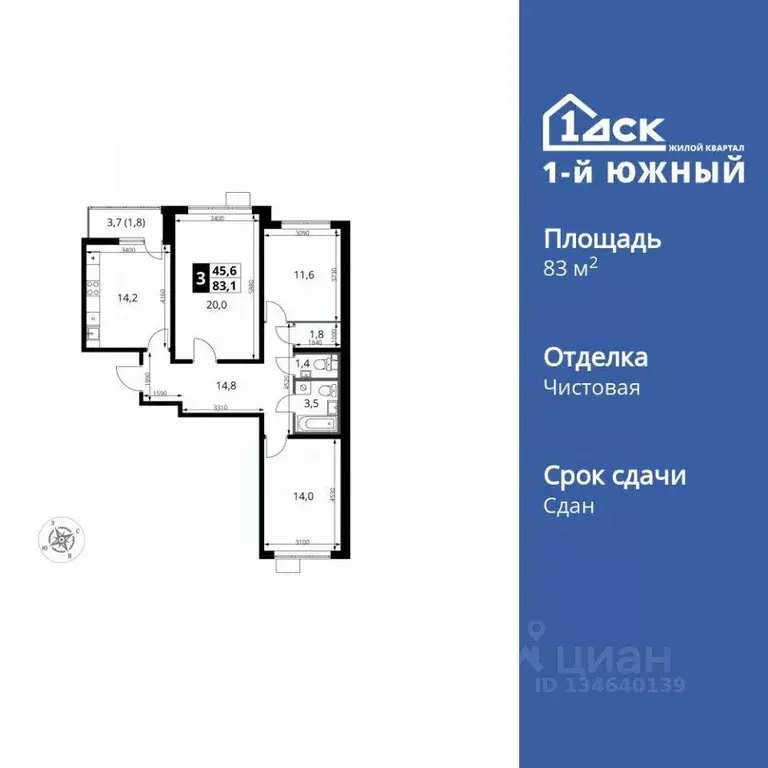 Квартира, 3 комнаты, 83.2 м - Фото 1