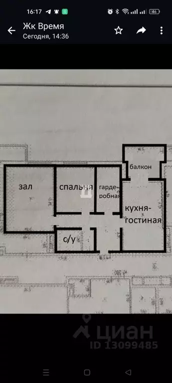 2-к кв. Краснодарский край, Краснодар ул. Бородинская, 156/2 (82.0 м) - Фото 1