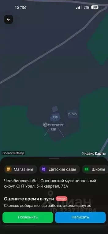 Дом в Челябинская область, Сосновский муниципальный округ, Урал СНТ, ... - Фото 2