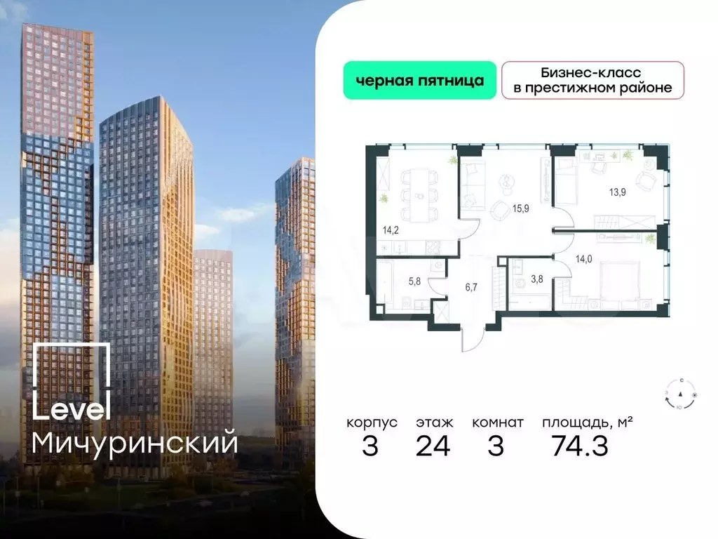 3-к. квартира, 74,3 м, 24/30 эт. - Фото 0