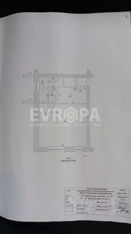 Офис в Ульяновская область, Ульяновск Красноармейская ул., 152 (121 м) - Фото 2