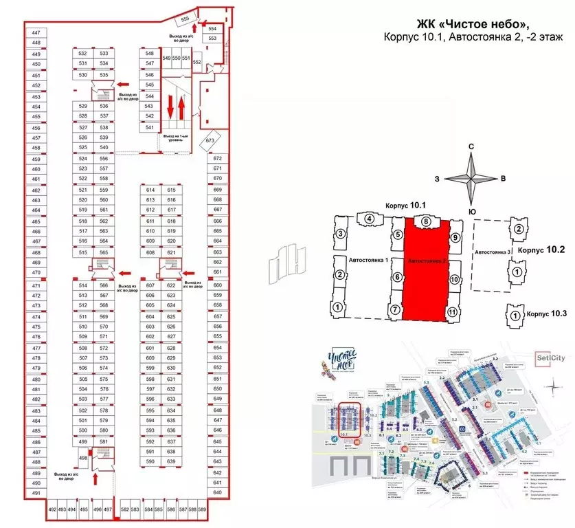 Гараж в Санкт-Петербург Чистое Небо жилой комплекс (13 м) - Фото 1