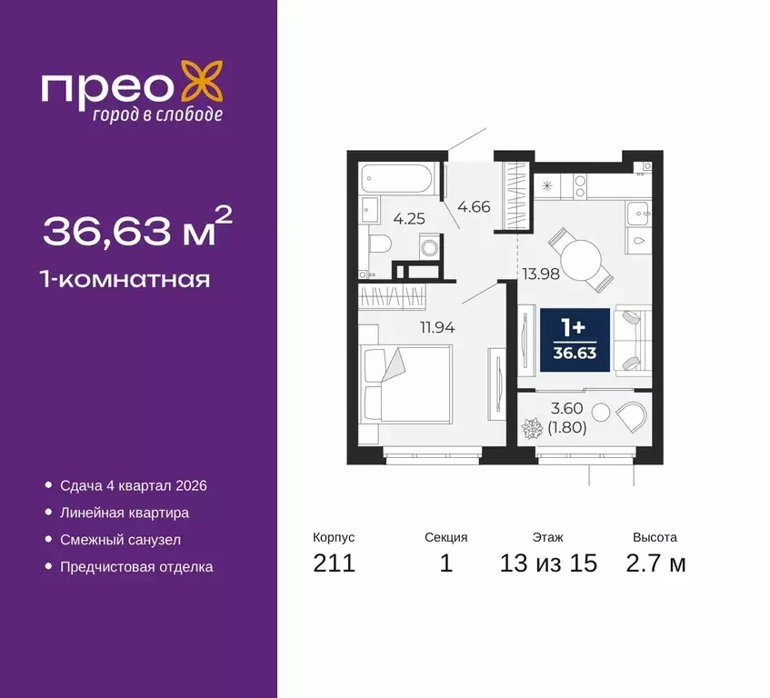 1-к кв. Тюменская область, Тюмень ул. Арктическая, 6 (49.38 м) - Фото 0