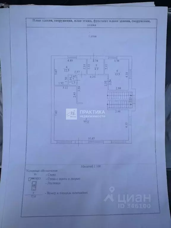 Таунхаус в Московская область, Пушкинский городской округ, ... - Фото 2