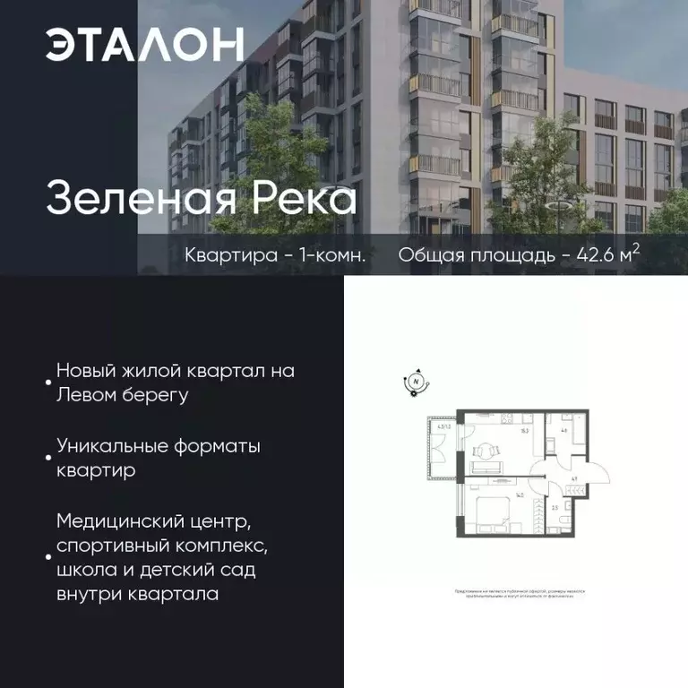 1-к кв. Омская область, Омск Зеленая река мкр, 13 (42.6 м) - Фото 0