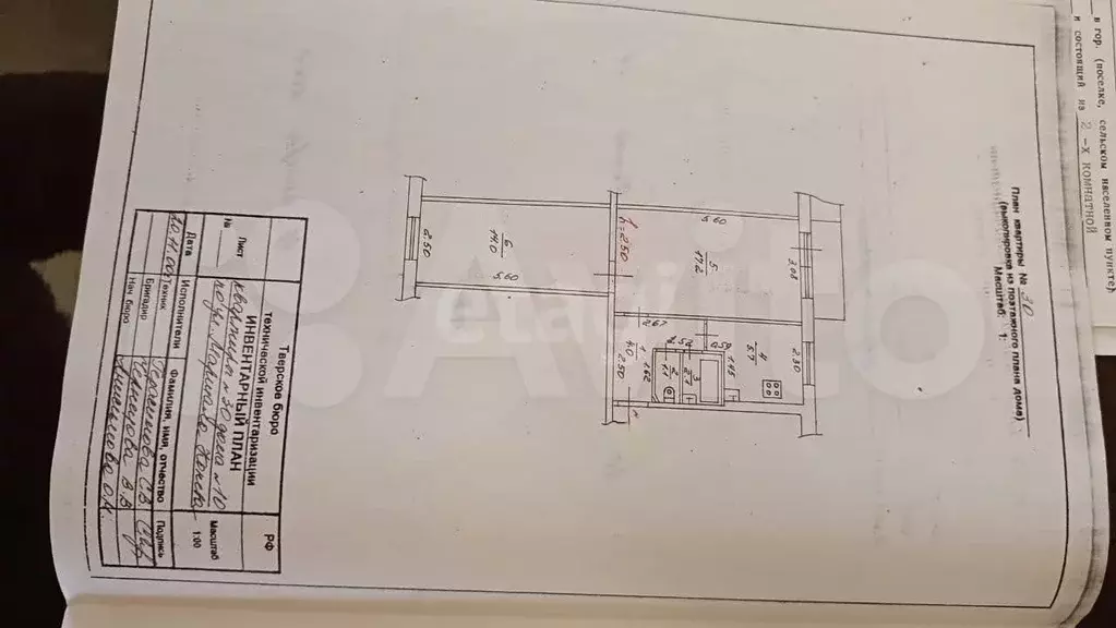 2-к. квартира, 44,1 м, 5/5 эт. - Фото 0