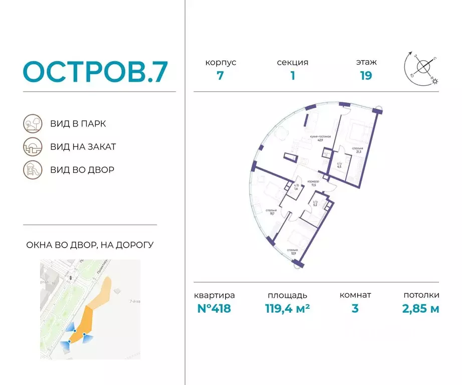 3-к кв. Москва Жилой комплекс остров, 10-й кв-л,  (119.4 м) - Фото 0