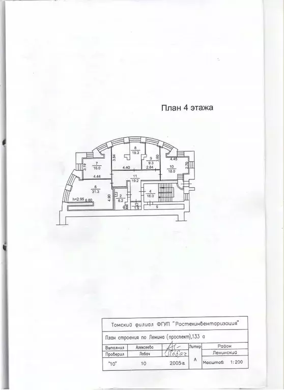 Офис в Томская область, Томск просп. Ленина, 133а (120.0 м) - Фото 1