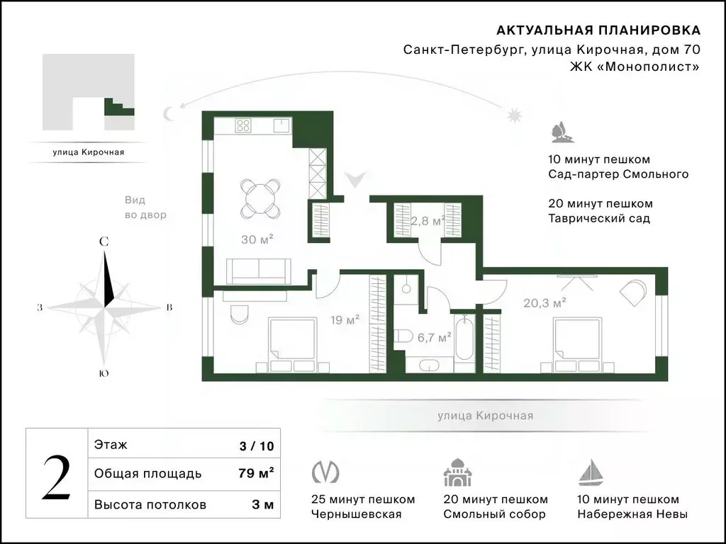 2-к кв. Санкт-Петербург Кирочная ул., 70 (77.8 м) - Фото 2