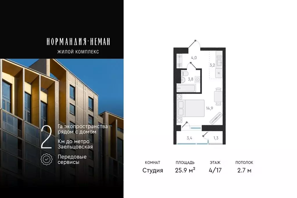 Студия Новосибирская область, Новосибирск ул. Аэропорт, 49/2 (25.9 м) - Фото 0