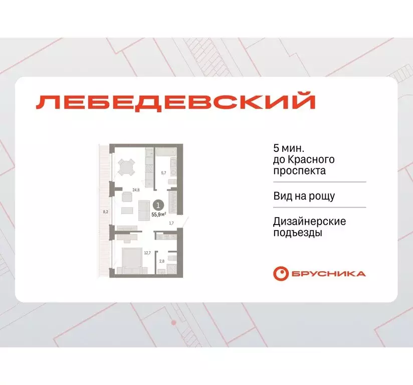 1-комнатная квартира: Новосибирск, квартал Лебедевский (55.9 м) - Фото 0