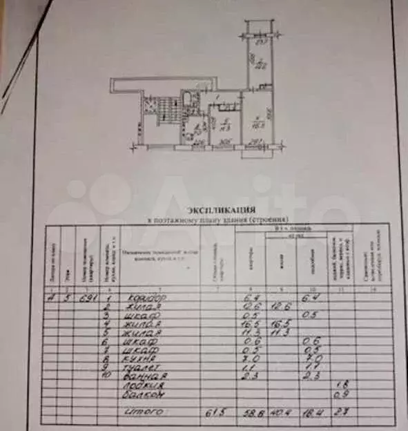 3-к. квартира, 61,5 м, 6/9 эт. - Фото 0