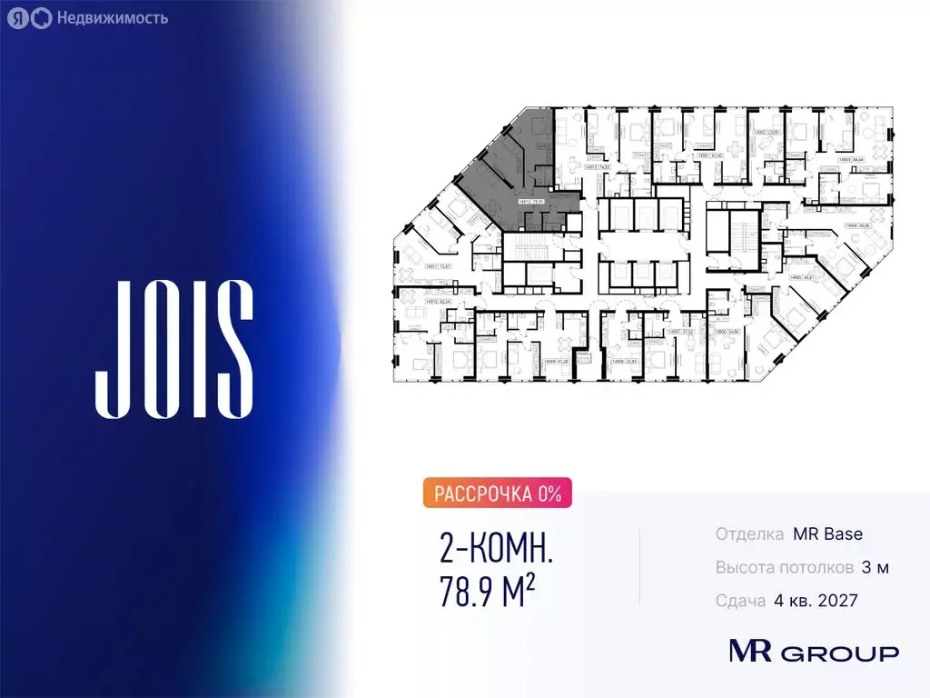 2-комнатная квартира: Москва, жилой комплекс Джойс (78.9 м) - Фото 0