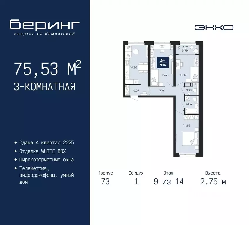 3-к кв. Тюменская область, Тюмень Энтузиастов мкр,  (75.53 м) - Фото 0